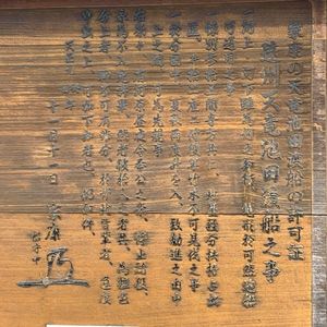 豊田池田の渡し公園 4枚目