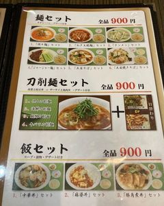栄華楼 グランドセントラルタワー店 4枚目