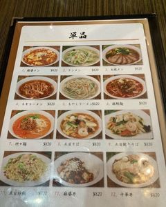 栄華楼 グランドセントラルタワー店 5枚目