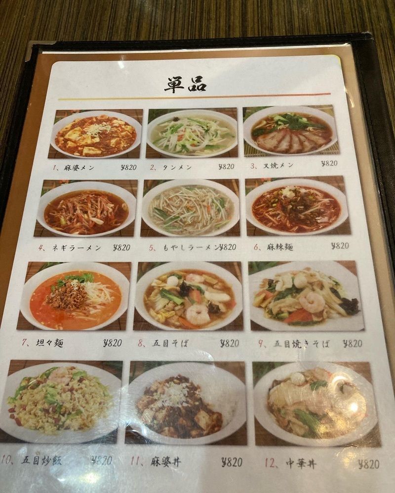 Catherine.yさんが投稿した栄華楼 グランドセントラルタワー店に関する口コミの画像