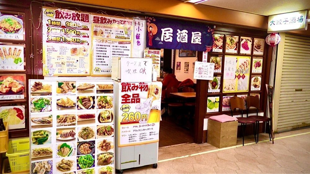 東京食べあルークさんが投稿した大餃子酒場 新橋店に関する口コミの画像