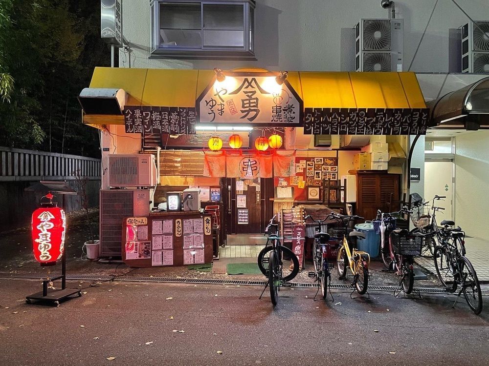 かずくんさんが投稿したやまゆうに関する口コミの画像