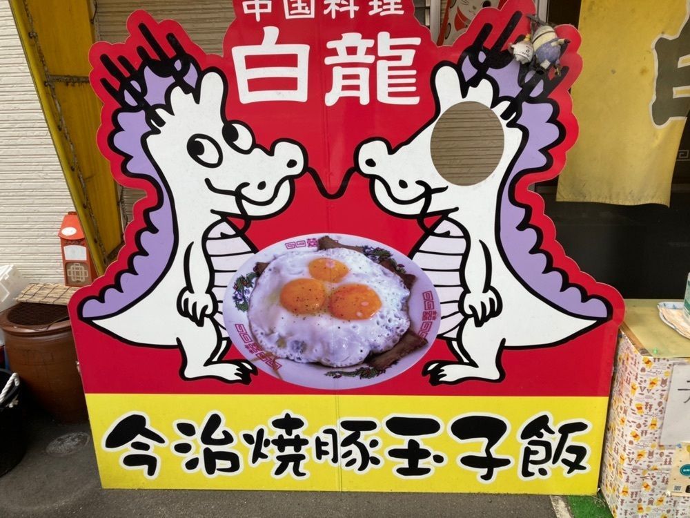 佳さんが投稿した白龍に関する口コミの画像