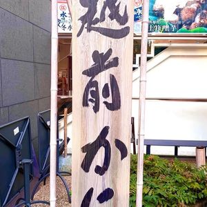 望洋樓（望洋楼 ぼうようろう） 2枚目