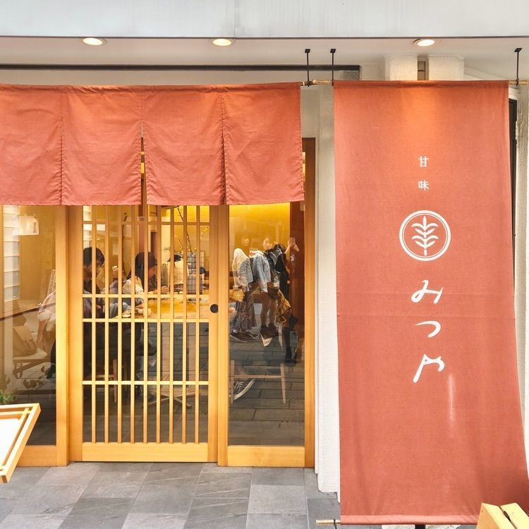 ひらめさんが投稿した甘味みつやに関する口コミの画像
