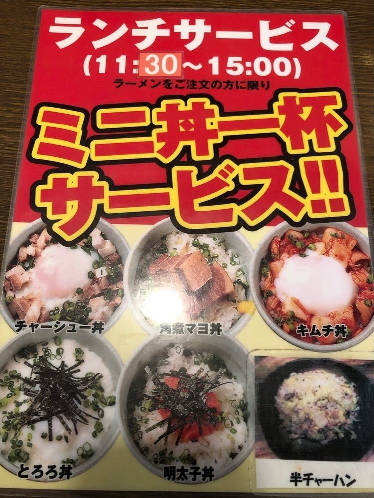 もー麦酒さんが投稿したらー麺とぐち 西町店に関する口コミの画像