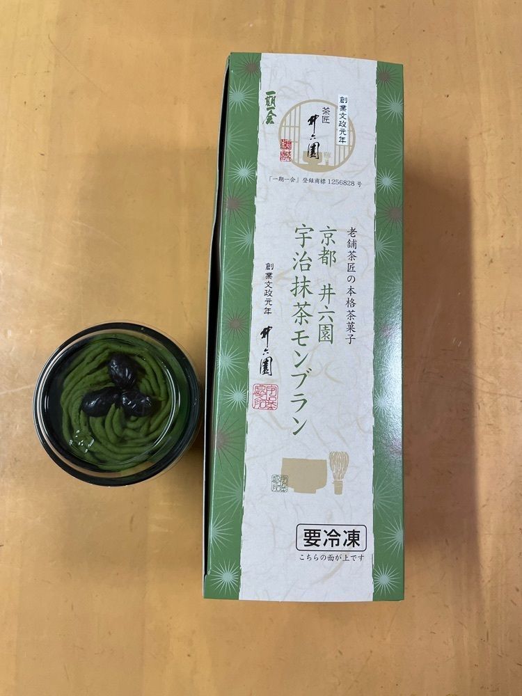 らぐ🏉🍺ビアさんが投稿した井六園（イロクエン）に関する口コミの画像