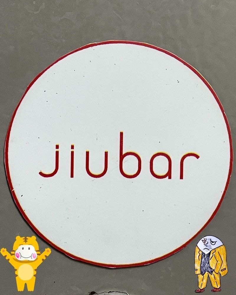 ZMA066さんが投稿したジュウバー（jiubar）に関する口コミの画像