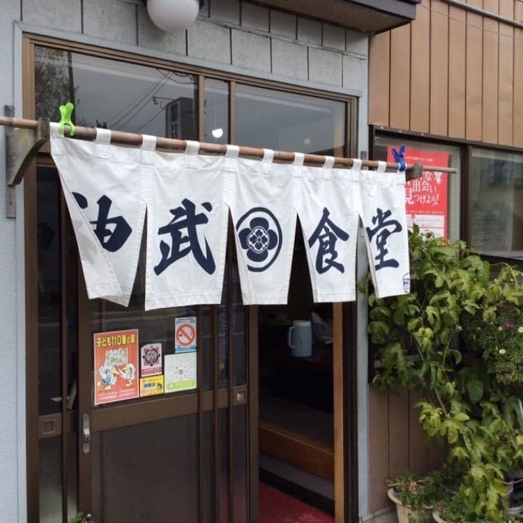 ＤＪゴン太さんが投稿した神武食堂に関する口コミの画像
