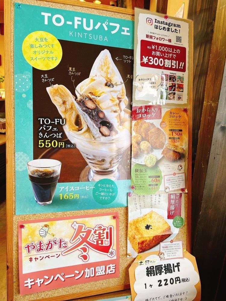 猫なぎ。さんが投稿したとうふ工房　清流庵に関する口コミの画像