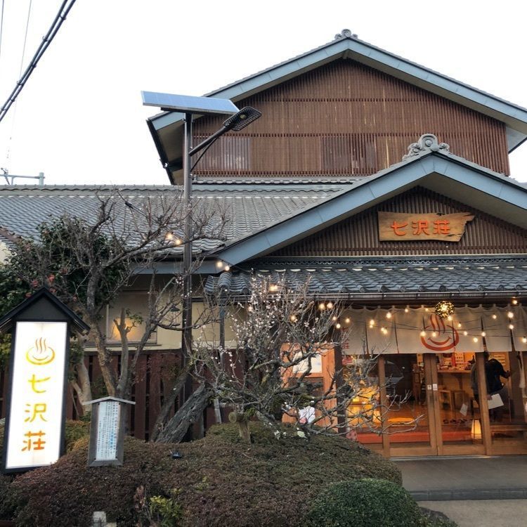 rise_upさんが投稿した七沢温泉に関する口コミの画像