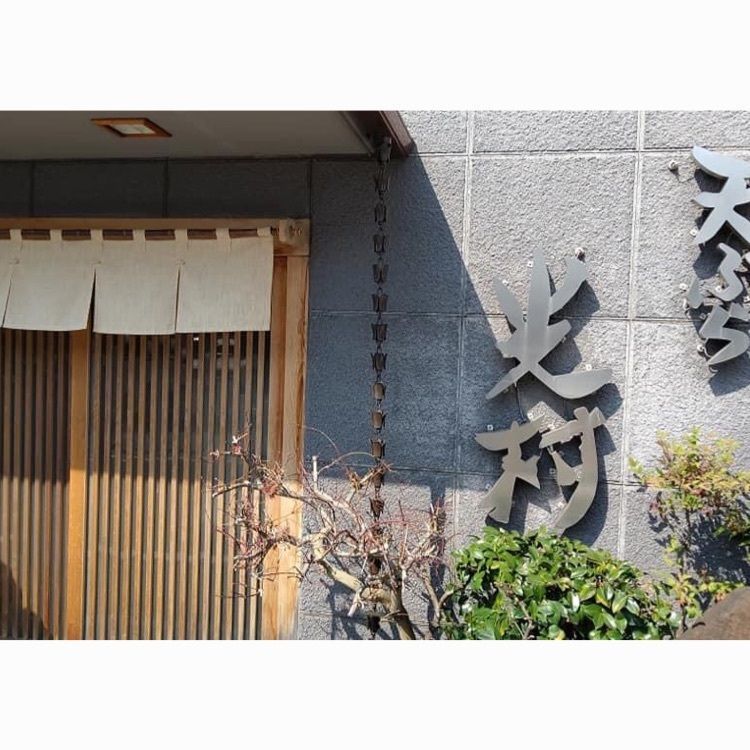 ＤＪゴン太さんが投稿した光村（みつむら）に関する口コミの画像