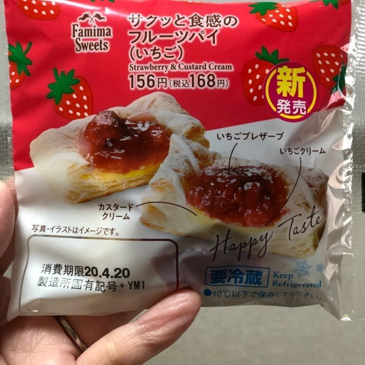あ~ちんの画像