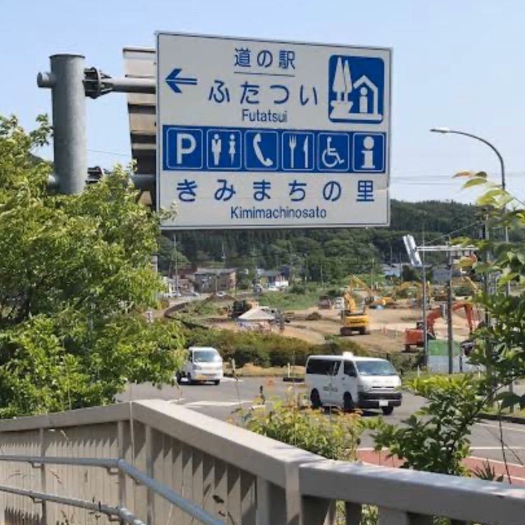 ＤＪゴン太さんが投稿したグリッシーニ 道の駅ふたつい（GRISSINI）に関する口コミの画像