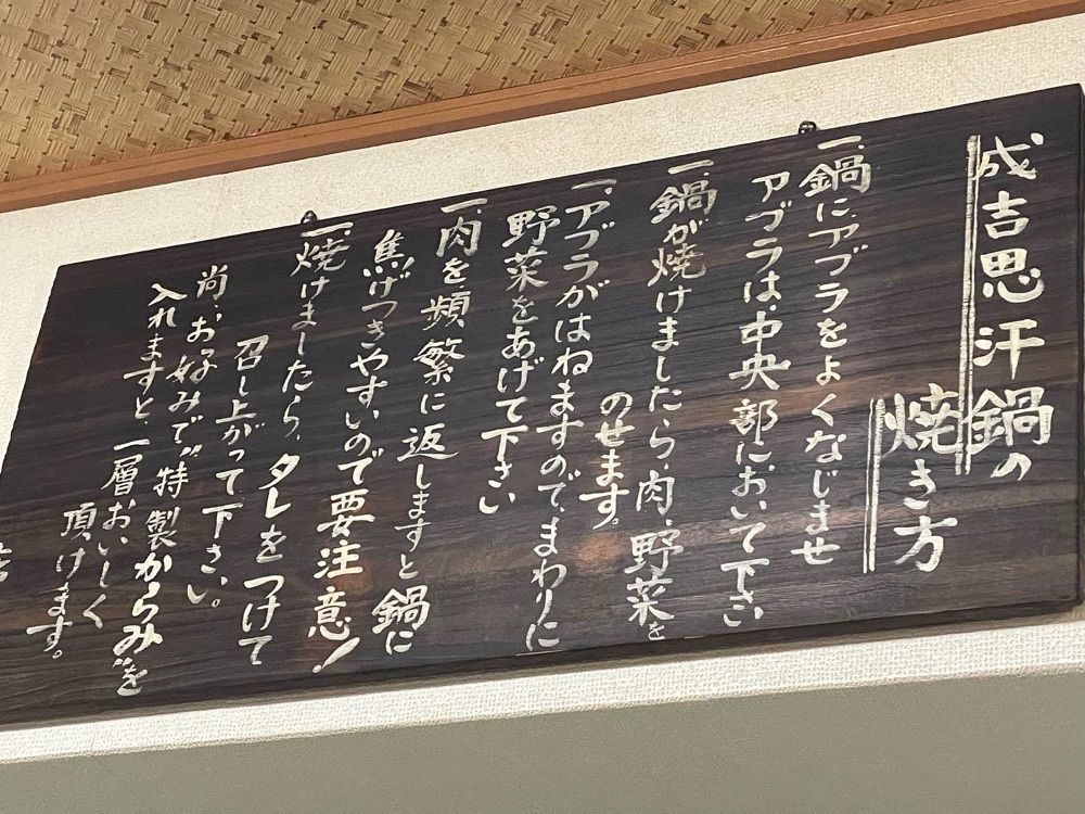 みゆきさんが投稿したジンギスカン・シローに関する口コミの画像