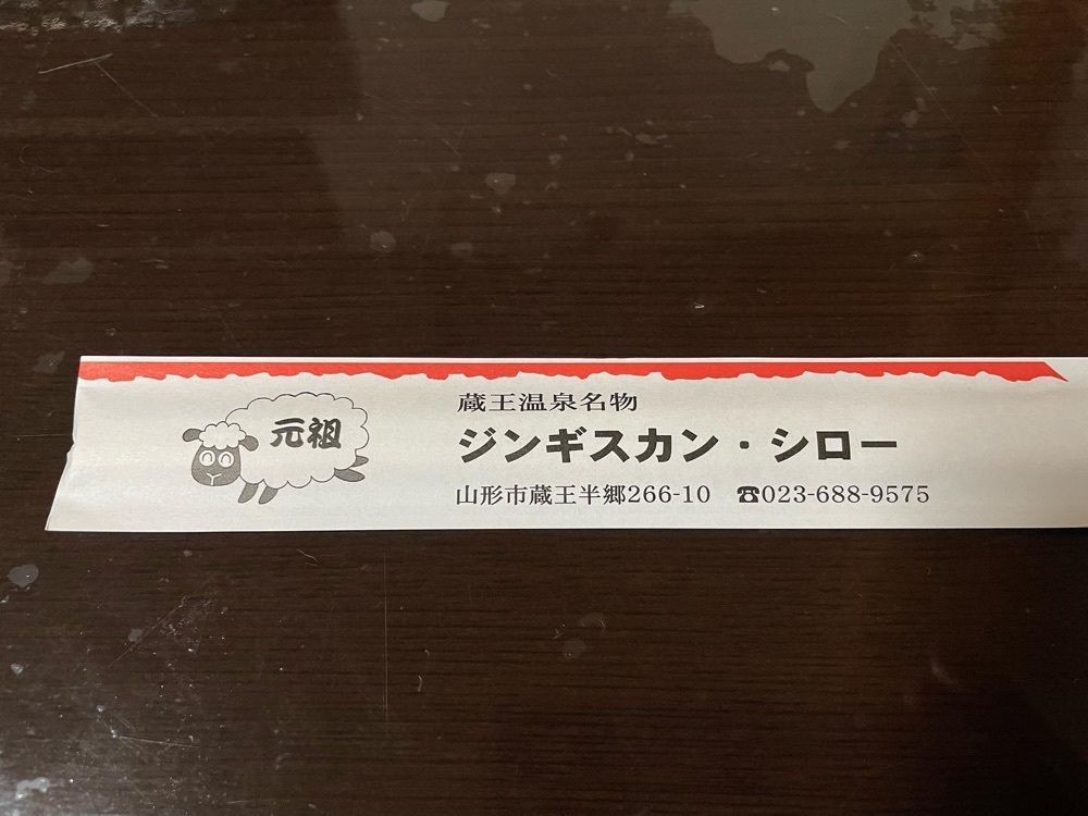みゆきさんが投稿したジンギスカン・シローに関する口コミの画像