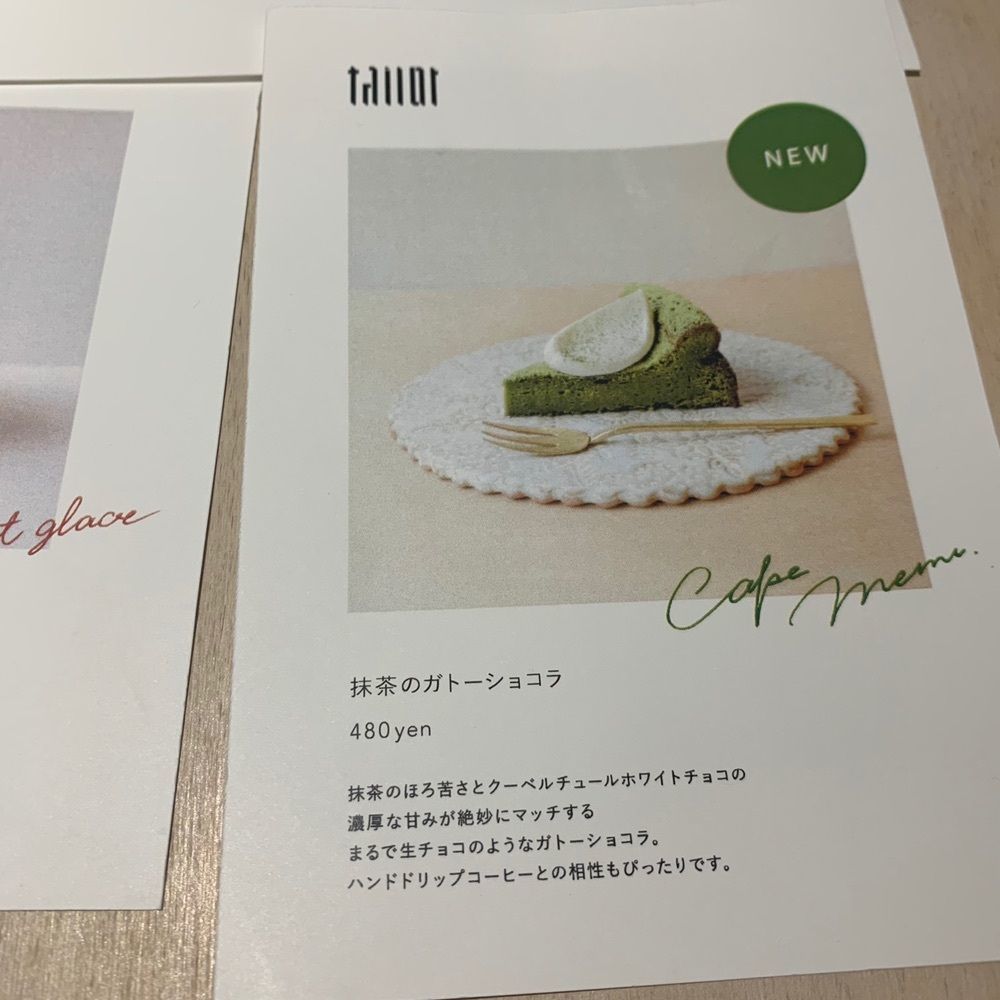 rinさんが投稿したtailorに関する口コミの画像