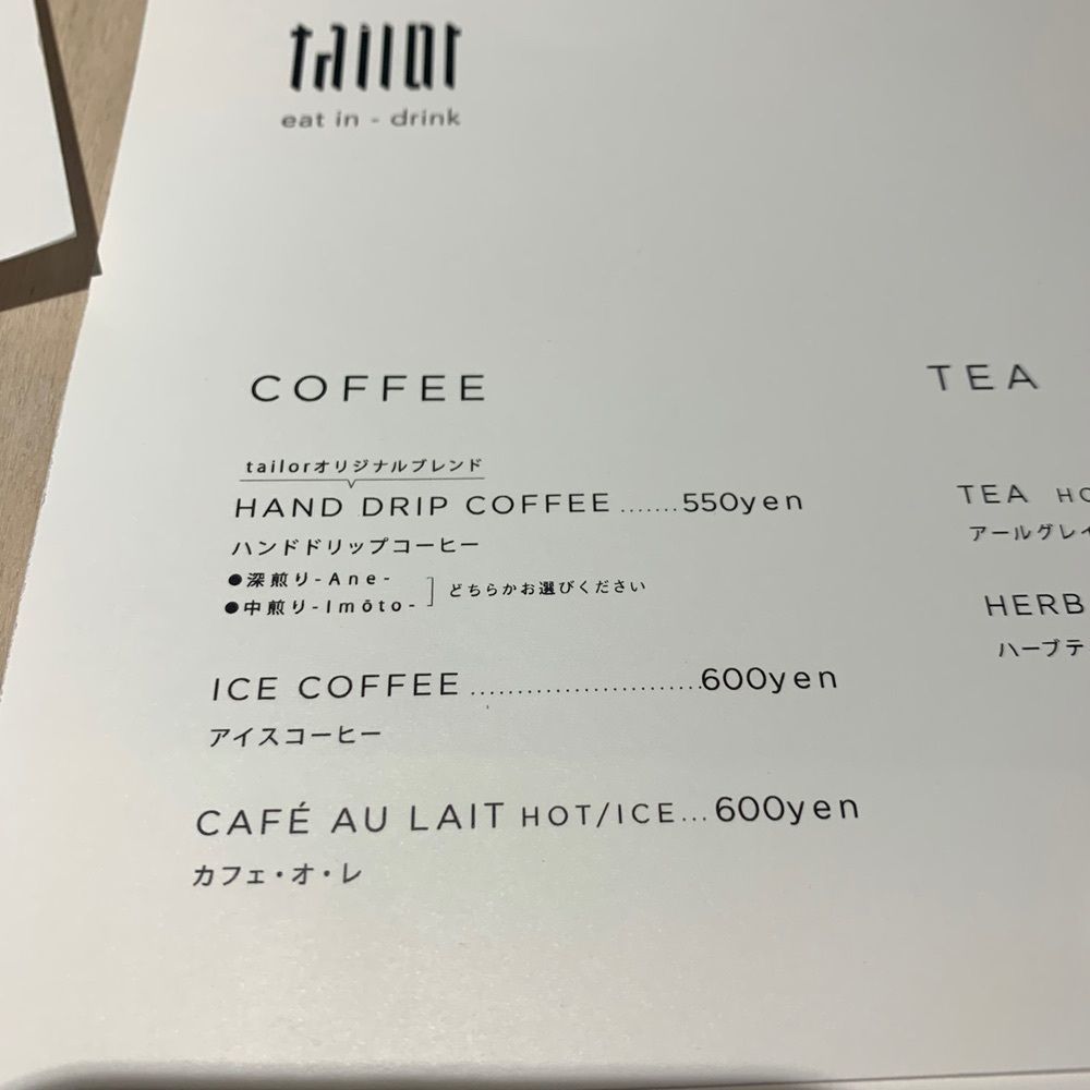 rinさんが投稿したtailorに関する口コミの画像