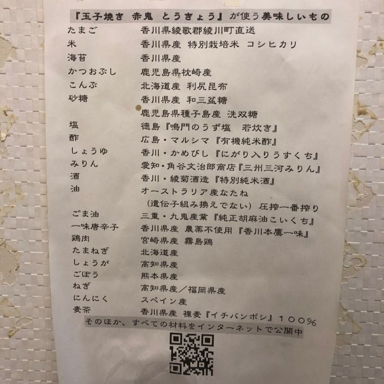 あ~ちんさんが投稿した玉子焼き 赤鬼 とうきょうに関する口コミの画像