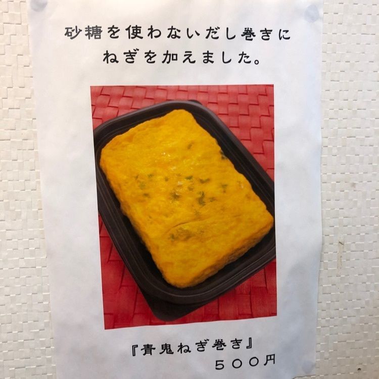 あ~ちんさんが投稿した玉子焼き 赤鬼 とうきょうに関する口コミの画像