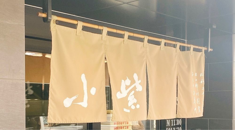k.masa03さんが投稿した小紫（こむらさき）に関する口コミの画像