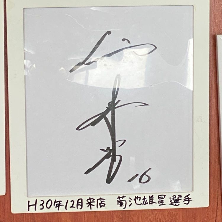 かめ_メグミさんが投稿した味楽苑 本店に関する口コミの画像