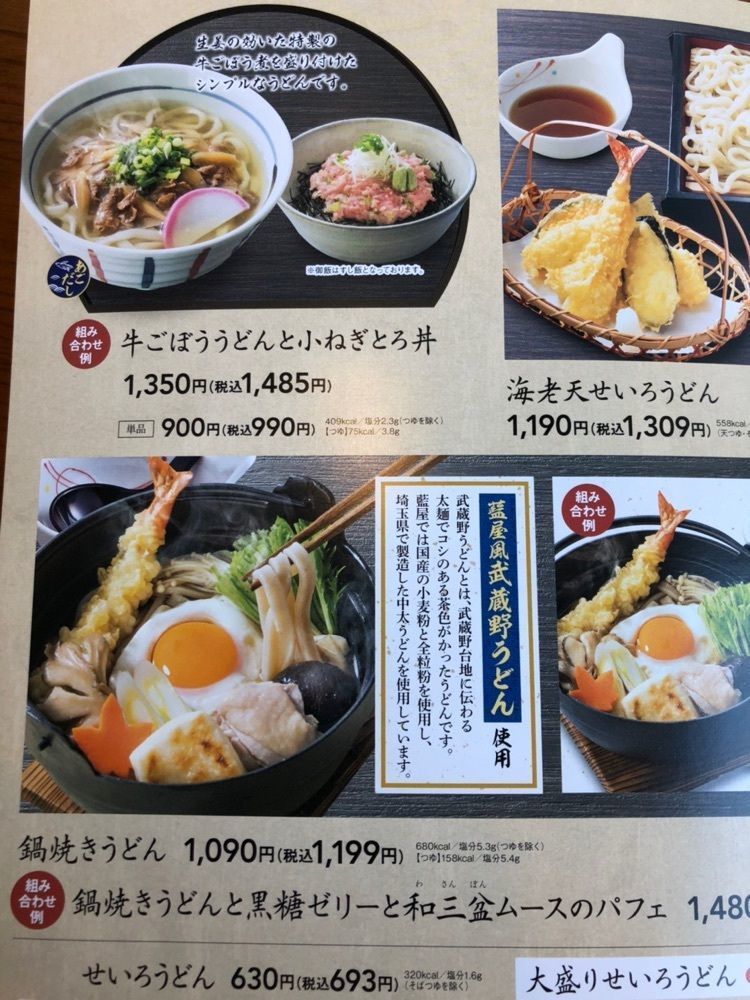 Nさんが投稿した藍屋 石和店に関する口コミの画像
