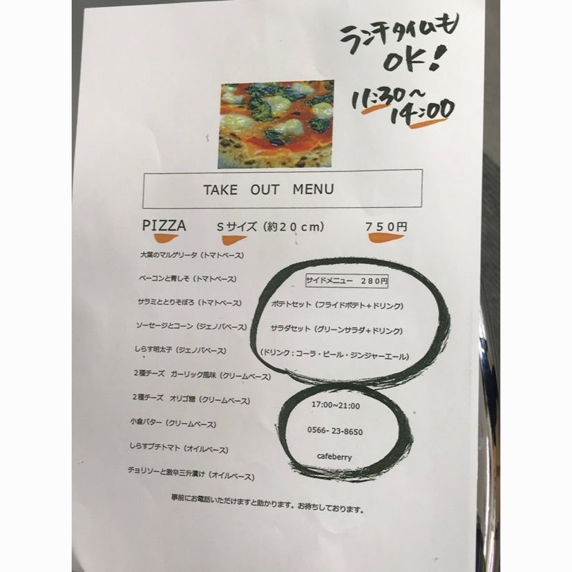 speed_starさんが投稿したカフェ・ベリー（cafe berry）に関する口コミの画像