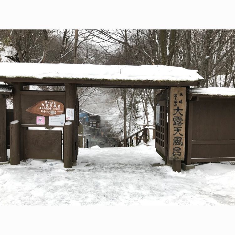 あっけさんが投稿した名湯蔵王温泉大露天風呂に関する口コミの画像