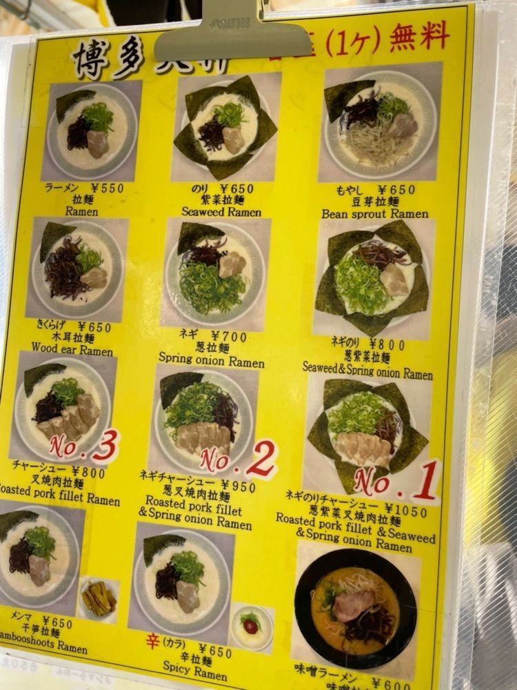 Yoshikazu Ozawaさんが投稿した博多天神 新橋1号店（はかたてんじん）に関する口コミの画像