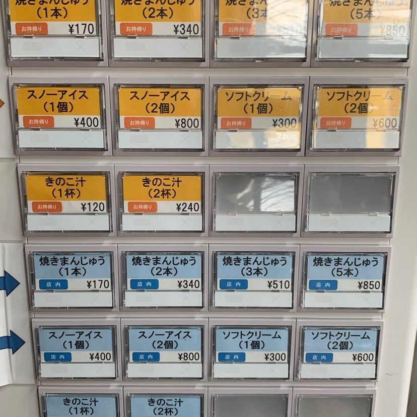 mayu mayuさんが投稿した風の広場おおまえだに関する口コミの画像