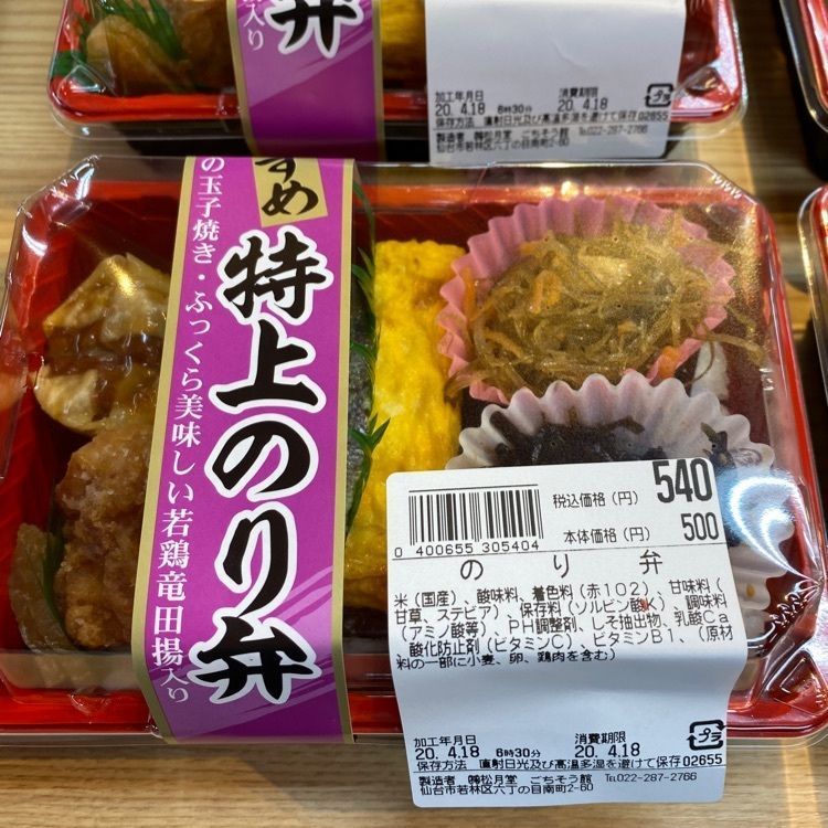 かめ_メグミさんが投稿したごちそう館 松月堂 六丁の目店（ゴチソウカン ショウゲツドウ）に関する口コミの画像
