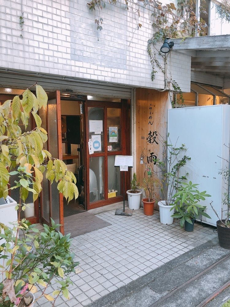 うーさんが投稿したらーめん 穀雨（コクウ、KOKŪ）に関する口コミの画像