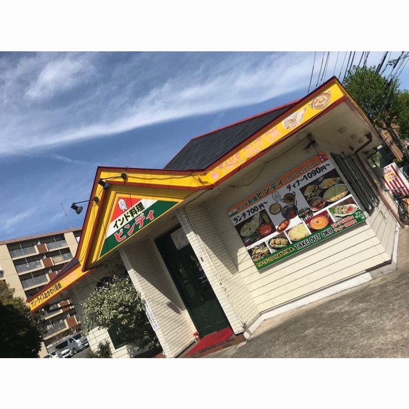 speed_starさんが投稿したBindi（ビンディ 【旧店名】シヴァ）に関する口コミの画像