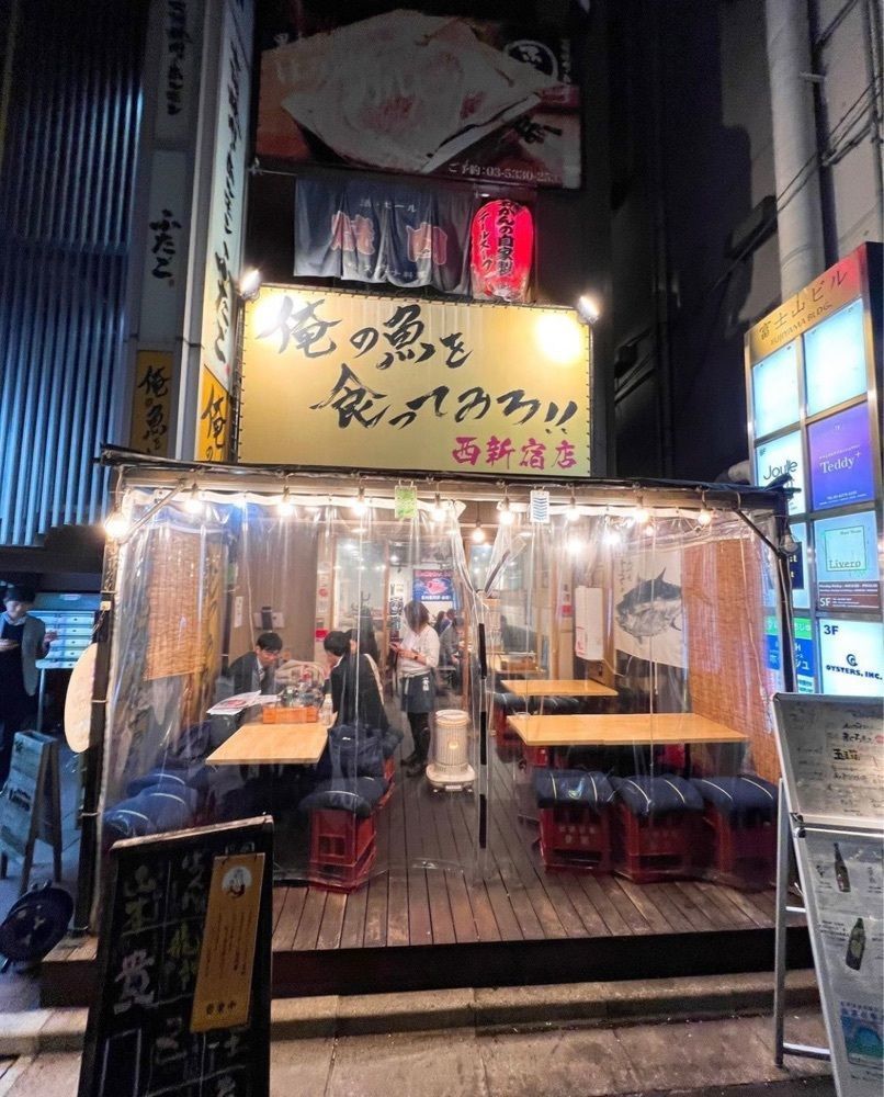 おでかけ探検部さんが投稿した俺の魚を食ってみろ!! 西新宿店に関する口コミの画像