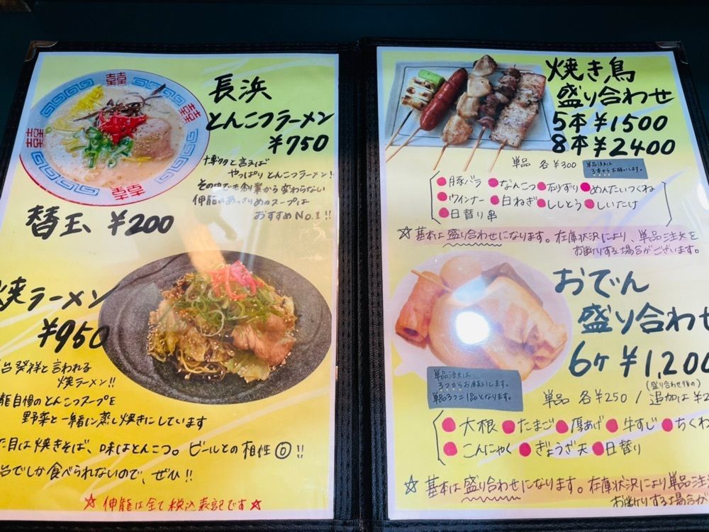 MJさんが投稿した伸龍に関する口コミの画像