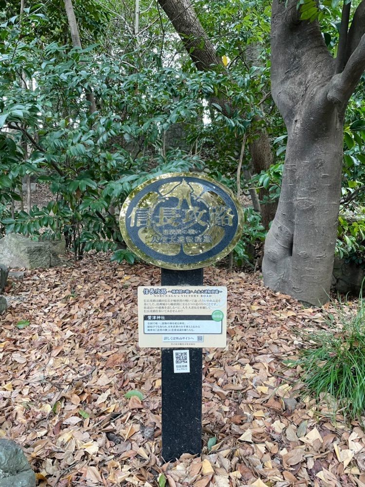 ダルマ大使さんが投稿した萱津神社に関する口コミの画像