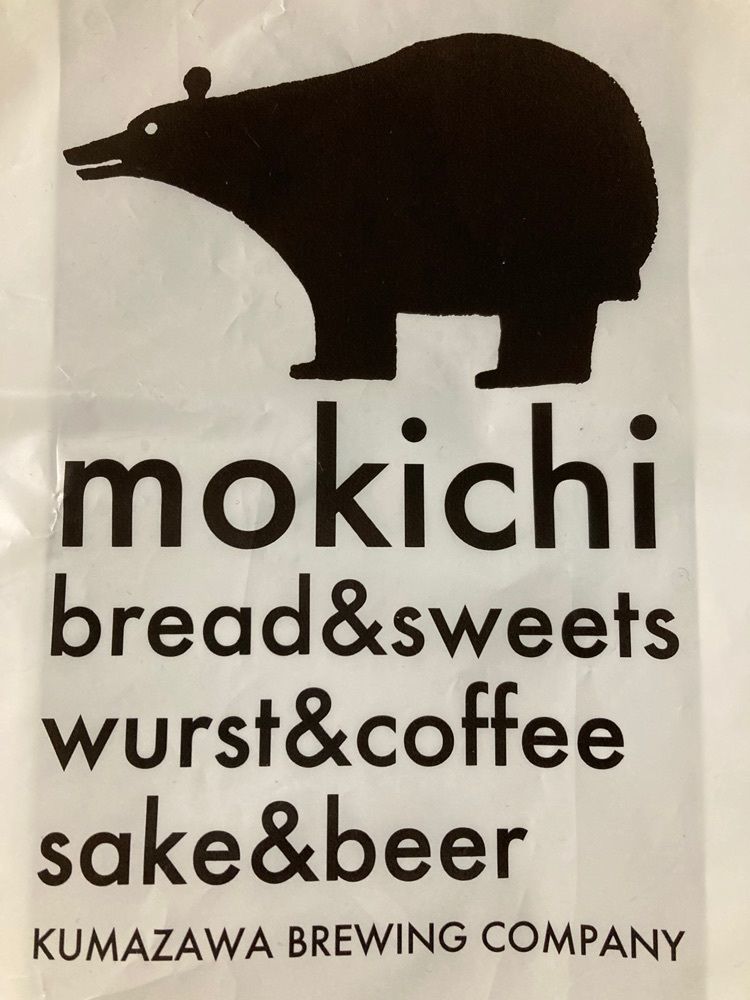 L&Rさんが投稿したモキチ ベーカー&スイーツ 茅ヶ崎店（mokichi baker & sweets）に関する口コミの画像