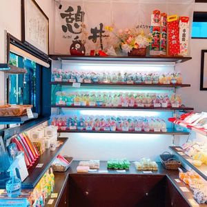 憩和井 平等院店（iwai） 8枚目