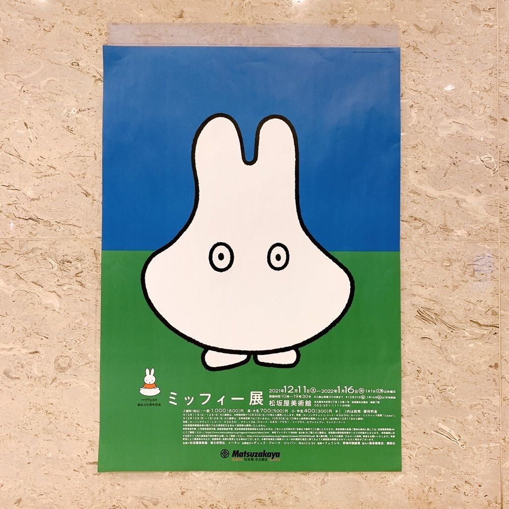 みーさんが投稿した松坂屋美術館に関する口コミの画像
