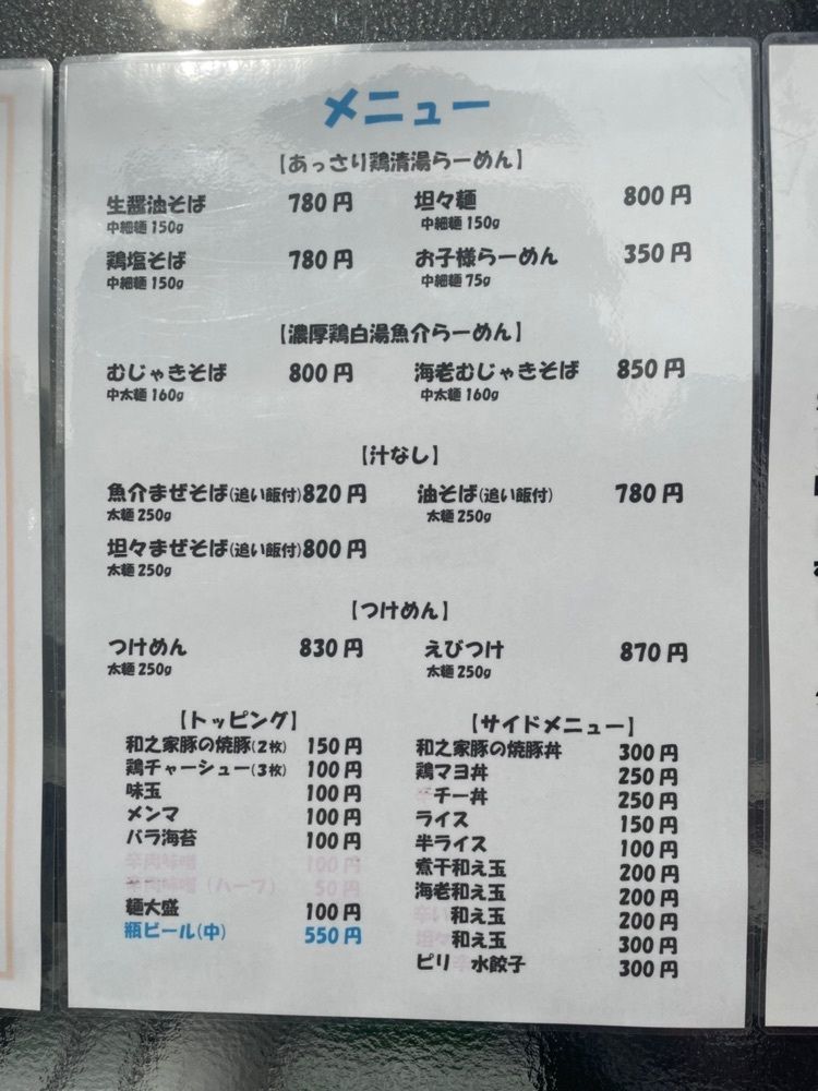 mayu mayuさんが投稿した麺屋 むじゃきに関する口コミの画像
