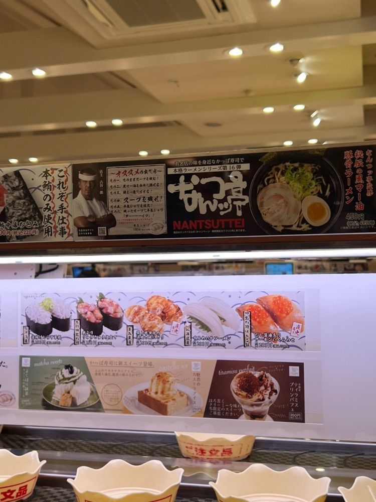 🤎アイヒンまま🤎さんが投稿したかっぱ寿司 市川東大和田店に関する口コミの画像