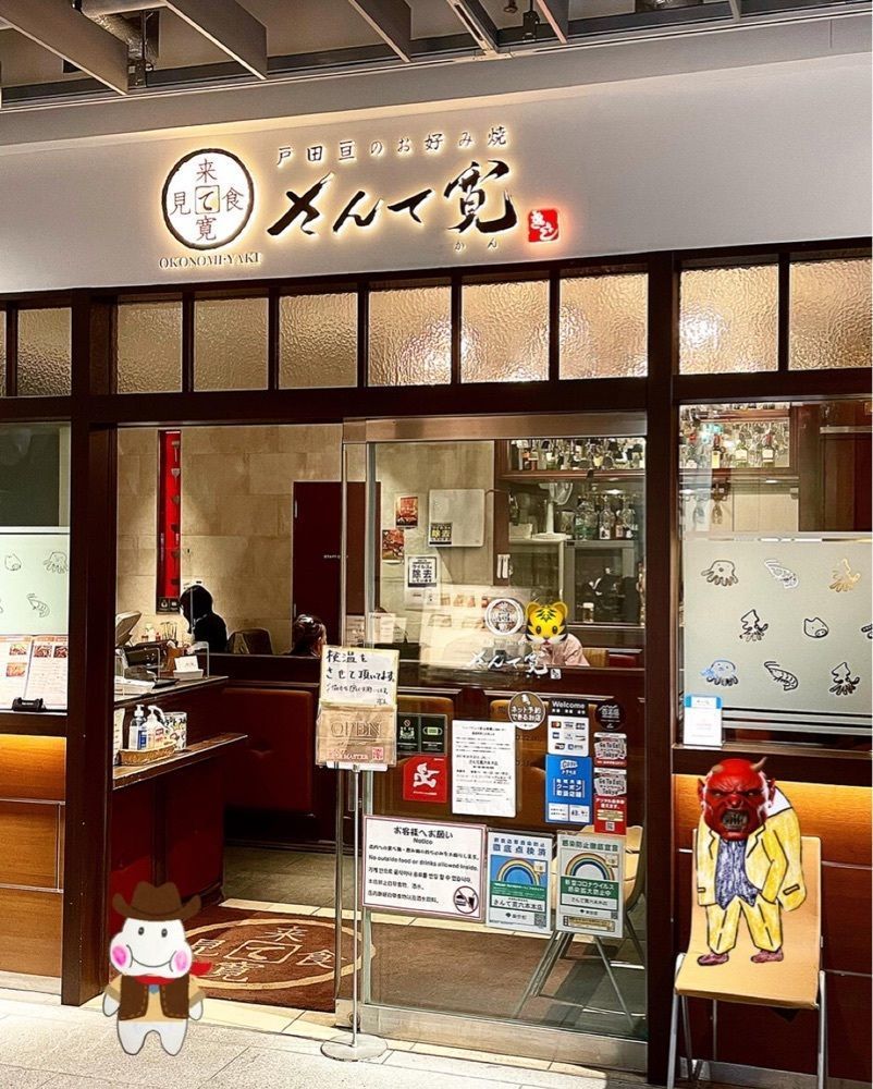 ZMA066さんが投稿した戸田亘のお好み焼 さんて寛に関する口コミの画像