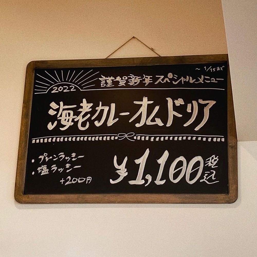 おでかけ探検部さんが投稿したアヤカリ亭に関する口コミの画像
