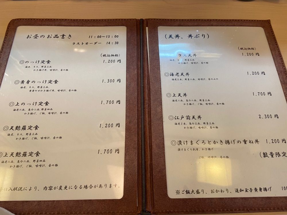 bananaさんが投稿したつきじ天辰 本店（つきじてんたつ）に関する口コミの画像