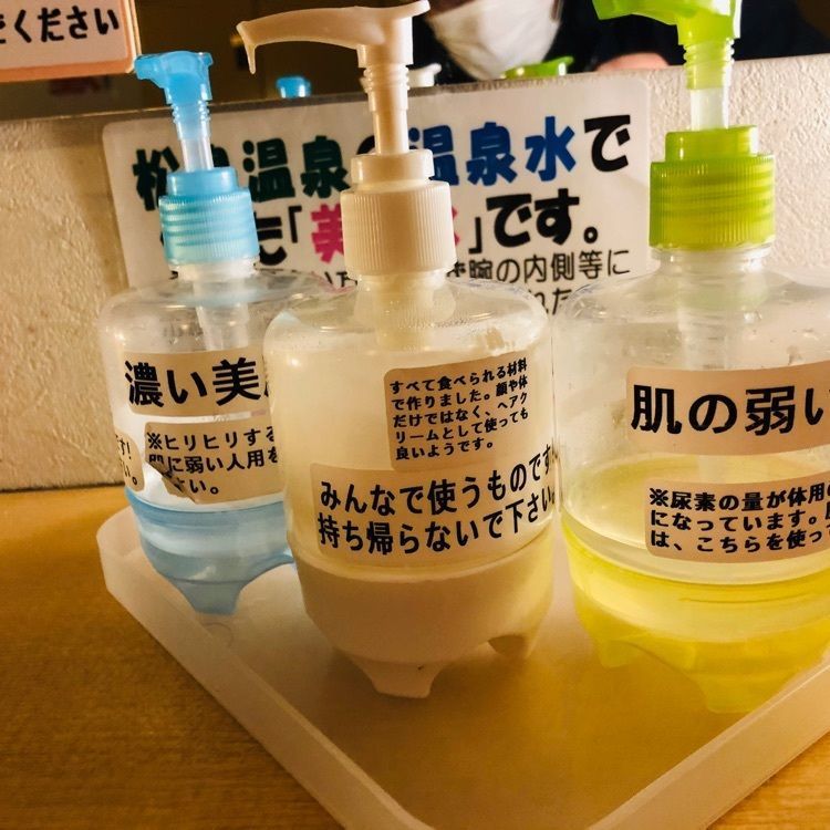 サトツルさんが投稿した松島温泉　乙女の湯に関する口コミの画像
