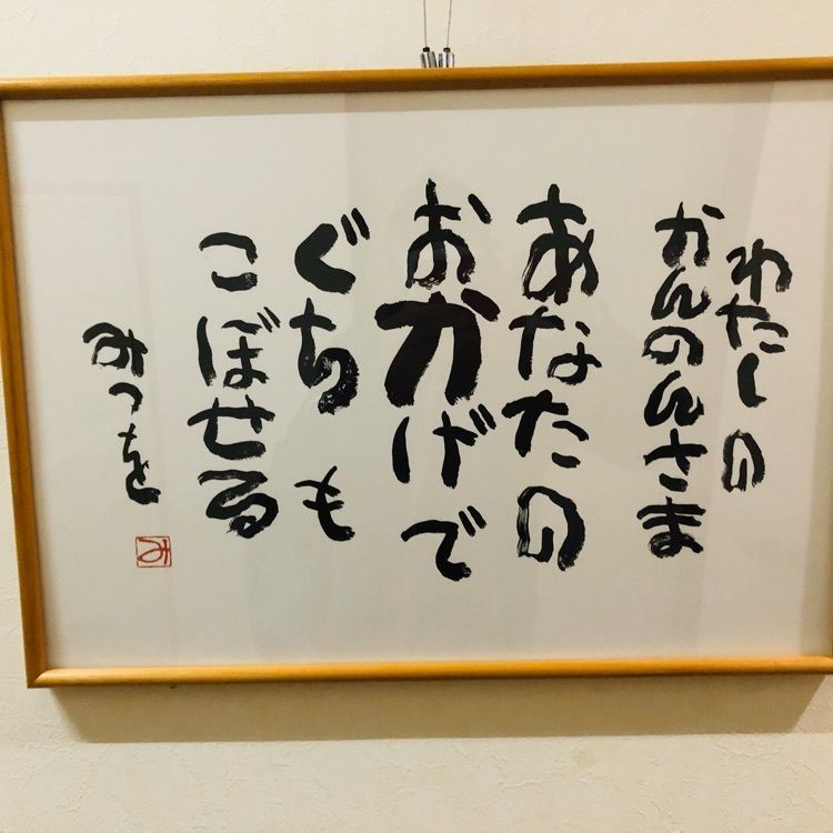 サトツルさんが投稿した松島温泉　乙女の湯に関する口コミの画像