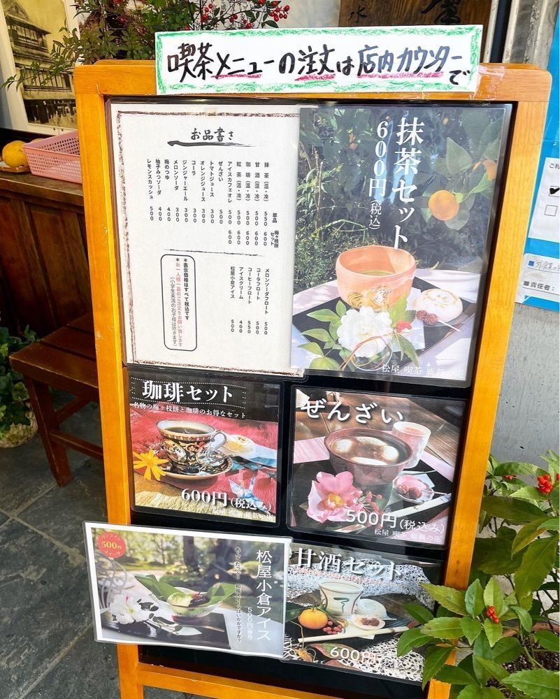 mai626さんが投稿した松屋（まつや）に関する口コミの画像