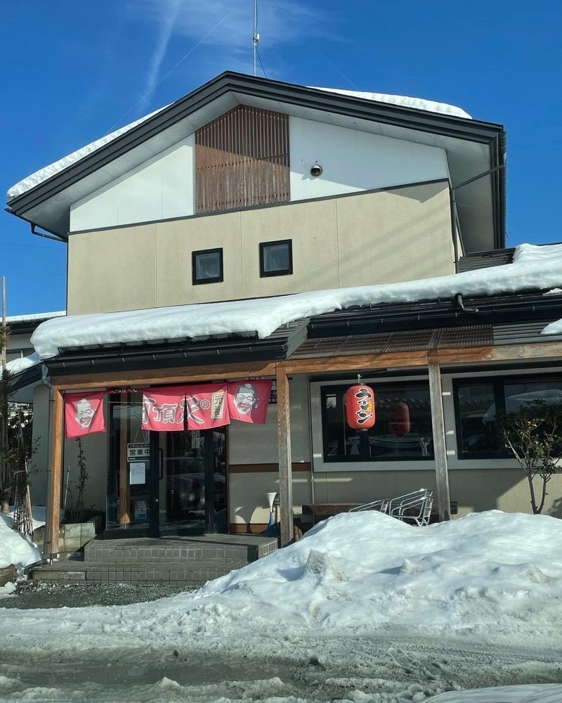みゆきさんが投稿した有頂天の元祖（うちょうてんのがんそ）に関する口コミの画像