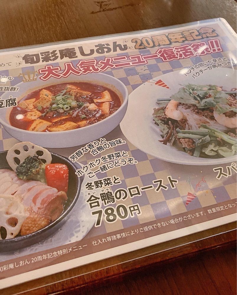 ajisaiさんが投稿したなごみの湯に関する口コミの画像